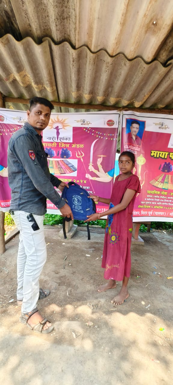 नवरात्री उत्सव : २०२५ - पदमावती मित्र मंडळ आणि माया फाऊंडेशन संयुक्त उपक्रम आदीवासी पाडयावर - साडया लहान मुलां-मुलींना ड्रेस-शालये बॅग वाटप ( करंजोन ,तिल्हेर पल्लीपाडा,पारोळ-डोंगरीपाडा ) 