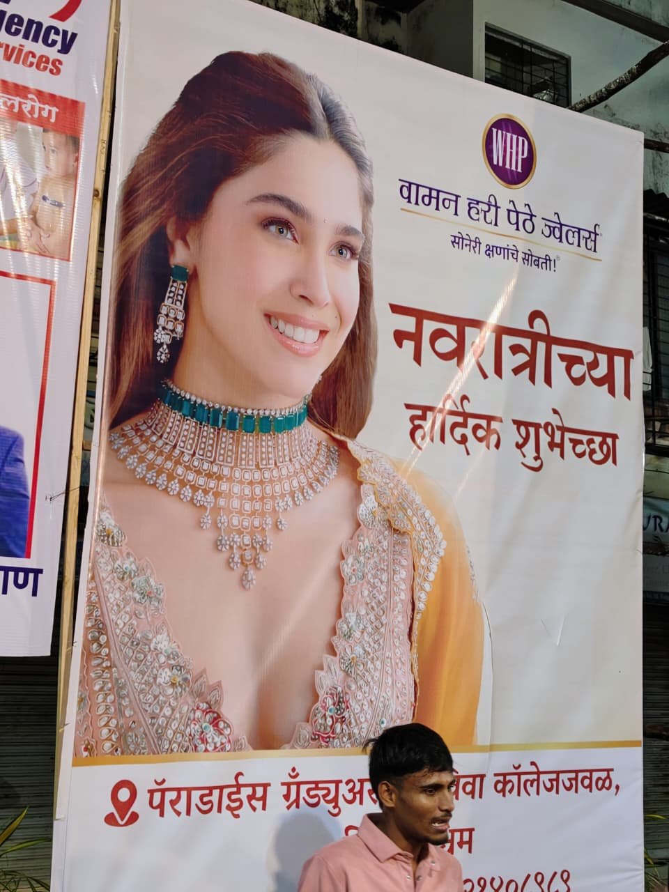 जाहिरातदार - हितचिंतक ( स्पॉनरशिप )