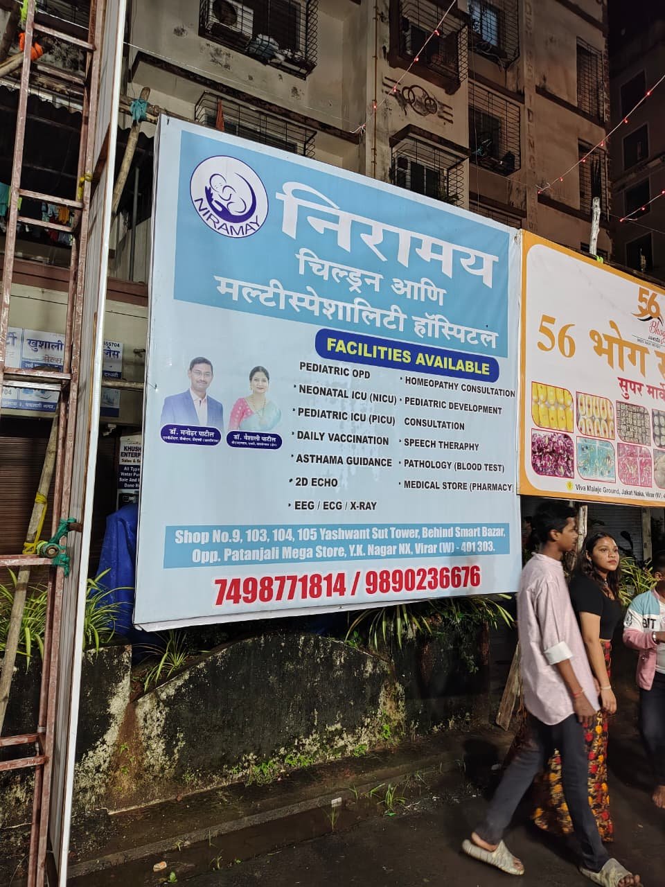 जाहिरातदार - हितचिंतक ( स्पॉनरशिप )